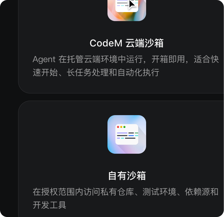 飞书 CodeM | 飞书原生的 AI 研发智能体