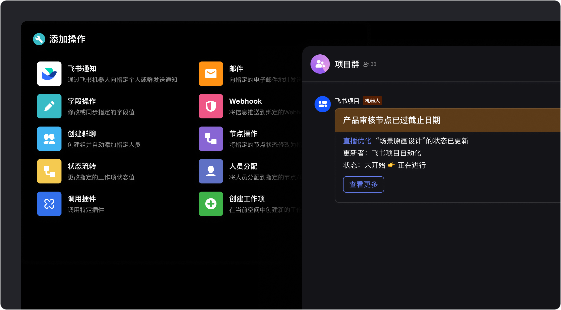 聚焦重点信息，实时共享“战场情报”