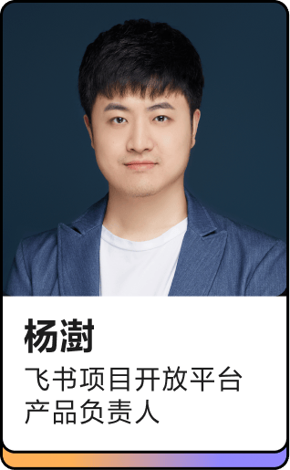 嘉宾阵容卡片 2
