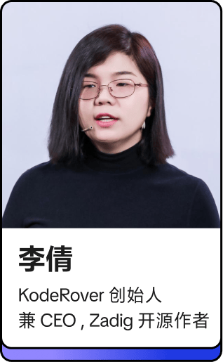 嘉宾阵容卡片 6